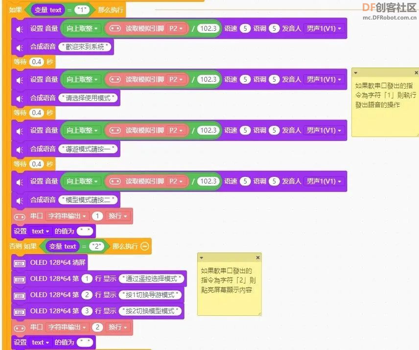 【比赛优秀作品】澳门的语音交互打卡和建筑模型识别一...图8
