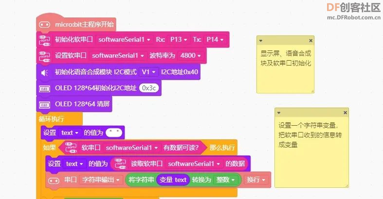 【比赛优秀作品】澳门的语音交互打卡和建筑模型识别一...图9