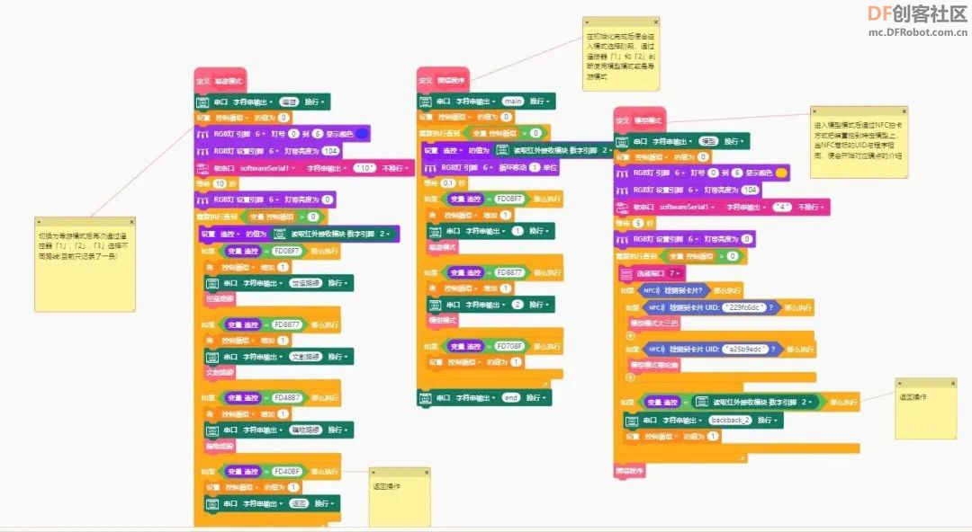 【比赛优秀作品】澳门的语音交互打卡和建筑模型识别一...图12