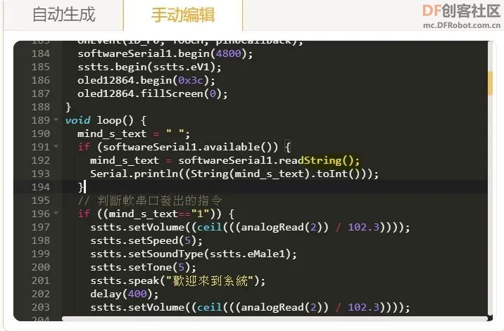 【比赛优秀作品】澳门的语音交互打卡和建筑模型识别一...图16