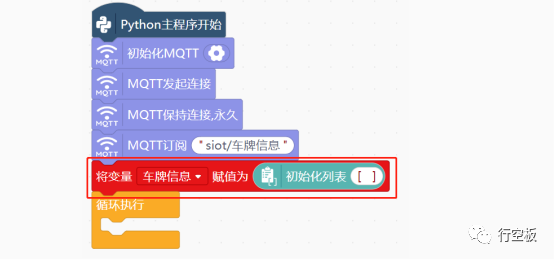 【行空板】用Python玩转开源硬件第15课 AIoT社区车位共...图41