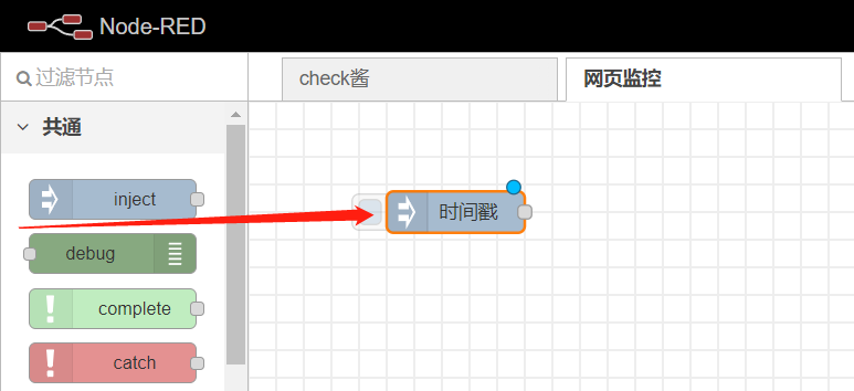 【邮连万物】使用nodered监控网页文本内容变化通过邮件推送图1