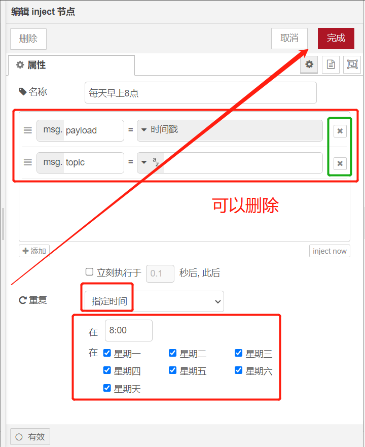 【邮连万物】使用nodered监控网页文本内容变化通过邮件推送图2
