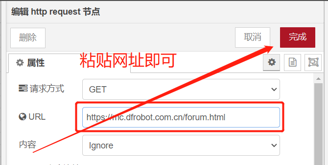 【邮连万物】使用nodered监控网页文本内容变化通过邮件推送图4