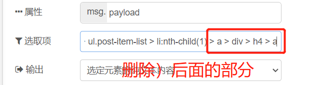 【邮连万物】使用nodered监控网页文本内容变化通过邮件推送图11