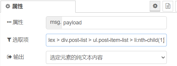 【邮连万物】使用nodered监控网页文本内容变化通过邮件推送图12