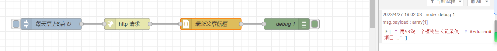 【邮连万物】使用nodered监控网页文本内容变化通过邮件推送图14