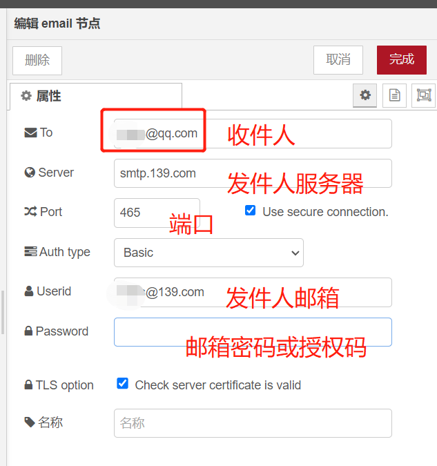 【邮连万物】使用nodered监控网页文本内容变化通过邮件推送图15