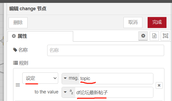 【邮连万物】使用nodered监控网页文本内容变化通过邮件推送图18
