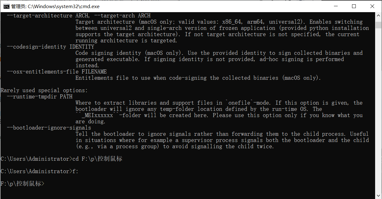 使用pyinstaller给你的python程序打包成exe应用程序图8