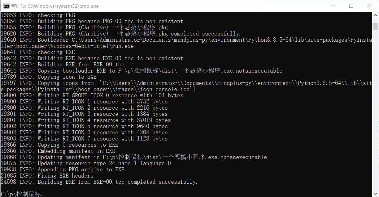 使用pyinstaller给你的python程序打包成exe应用程序图12
