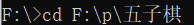 使用pyinstaller给你的python程序打包成exe应用程序图22