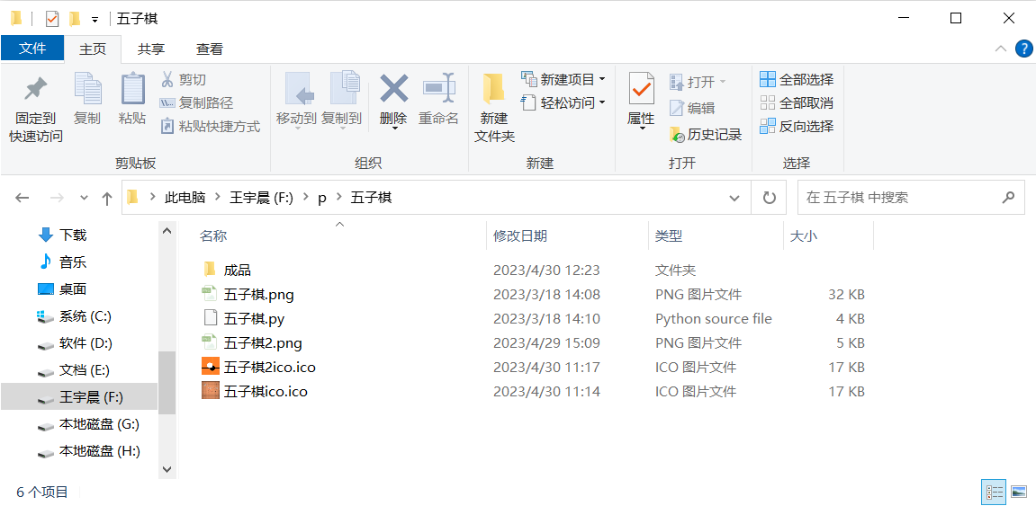 使用pyinstaller给你的python程序打包成exe应用程序图23