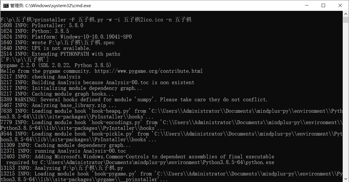 使用pyinstaller给你的python程序打包成exe应用程序图25