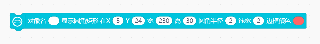 行空板小应用——计算器（一）图4