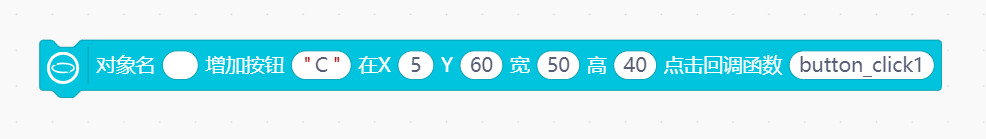 行空板小应用——计算器（一）图5