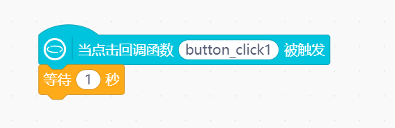 行空板小应用——计算器（一）图6