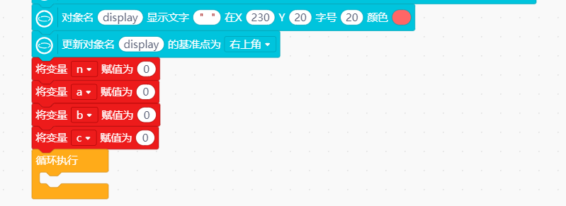 行空板小应用——计算器（一）图10