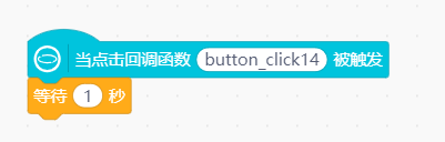 行空板小应用——计算器（一）图15