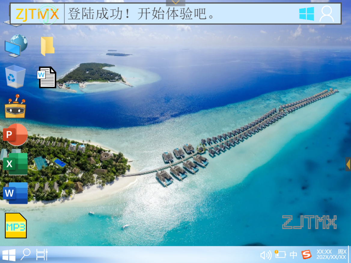 win10模拟5.0图2