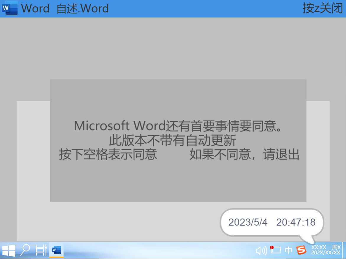 win10模拟5.0图3