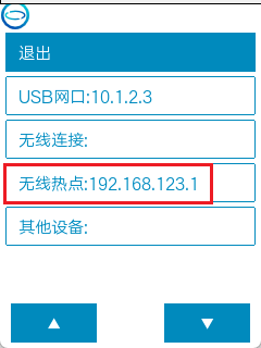 【图文】行空板通过热点功能配置WiFi连接的方法图4