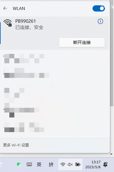 【图文】行空板通过热点功能配置WiFi连接的方法图5