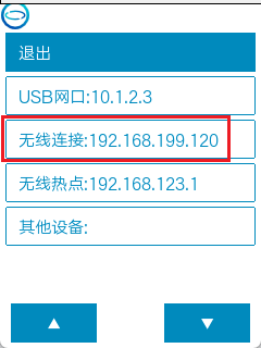 【图文】行空板通过热点功能配置WiFi连接的方法图7
