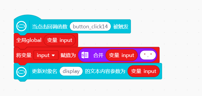 行空板小应用——计算器(二)图2