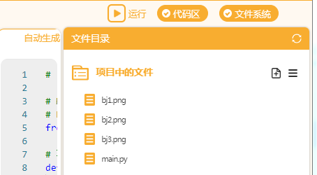 行空板小应用——计算器(二)图5