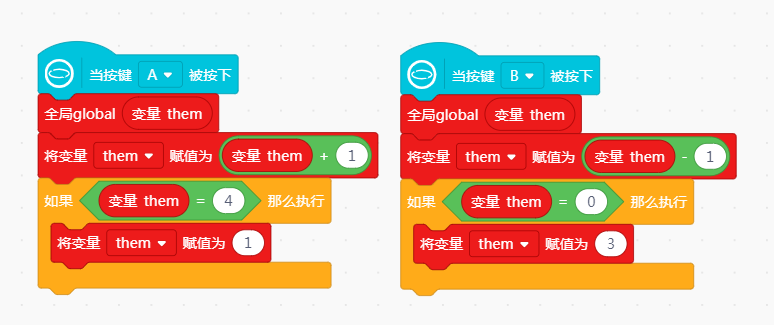行空板小应用——计算器(二)图6