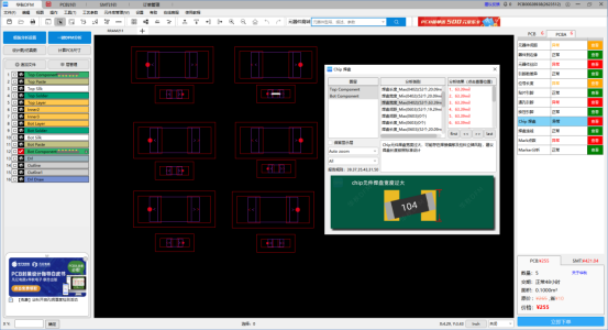 【技术干货】PCB焊盘设计之问题详解图10