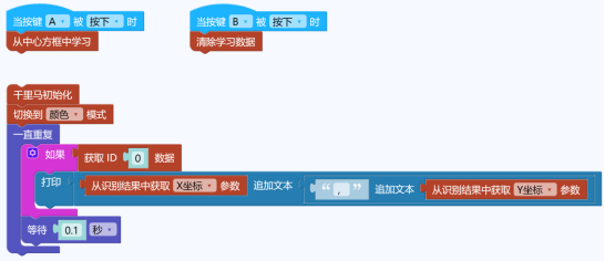 【N+】千里马Plus项目式课程 - 05 视觉巡线1图6