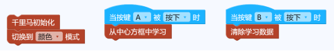 【N+】千里马Plus项目式课程 - 05 视觉巡线1图9