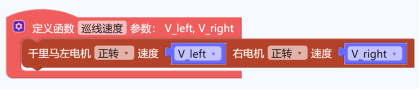 【N+】千里马Plus项目式课程 - 05 视觉巡线1图11
