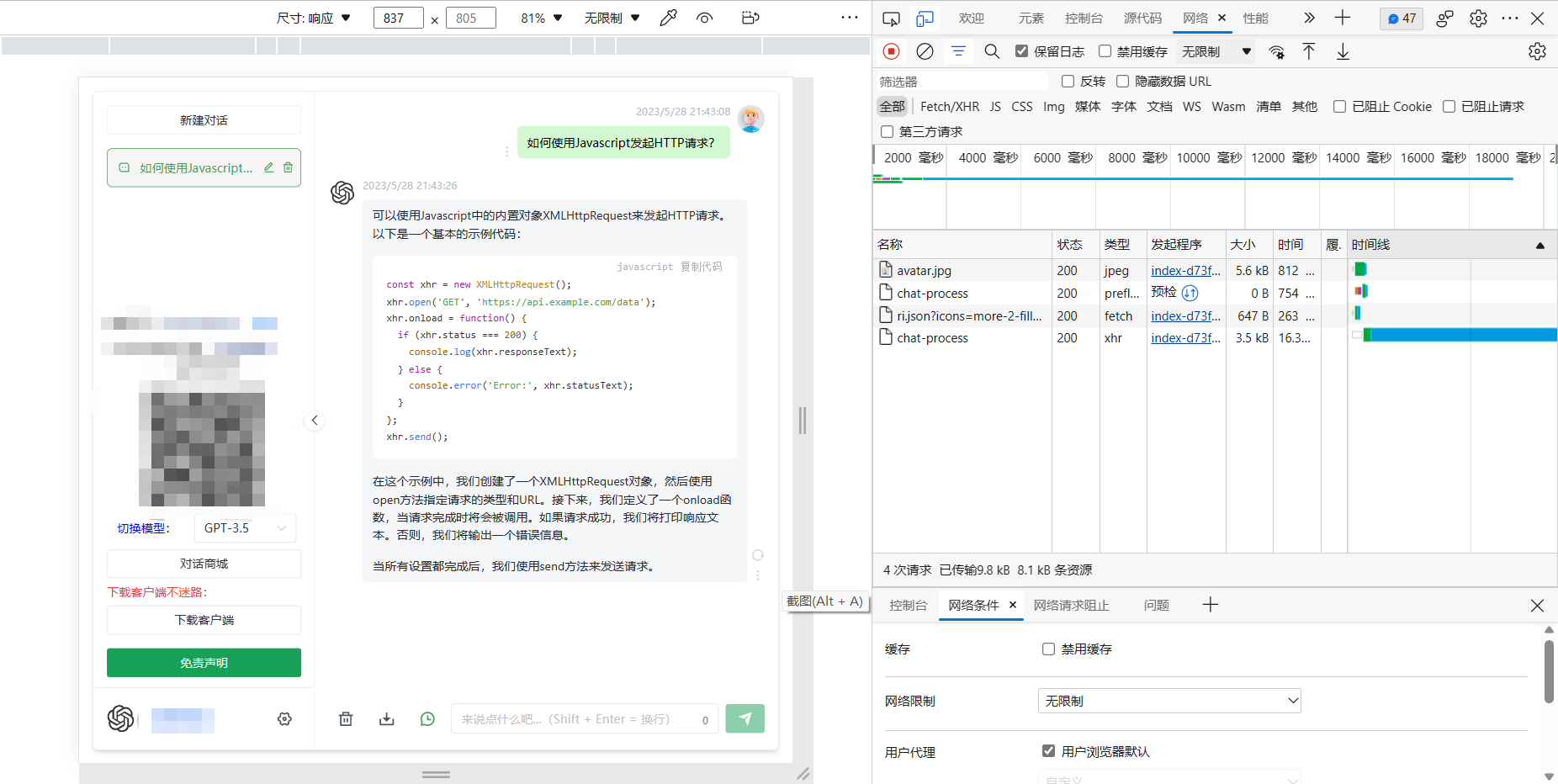 使用Beetle ESP32C3实现访问ChatGpt图1
