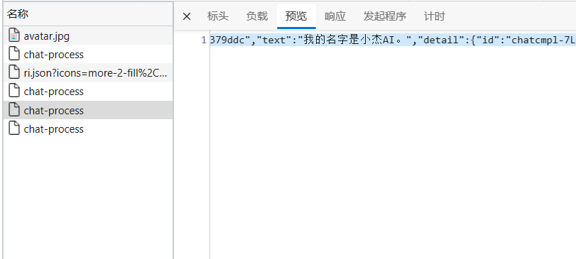 使用Beetle ESP32C3实现访问ChatGpt图5