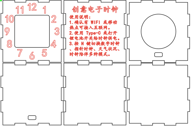 基于 ESP32 的创意电子时钟的设计与实现图1