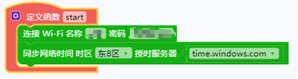基于 ESP32 的创意电子时钟的设计与实现图4