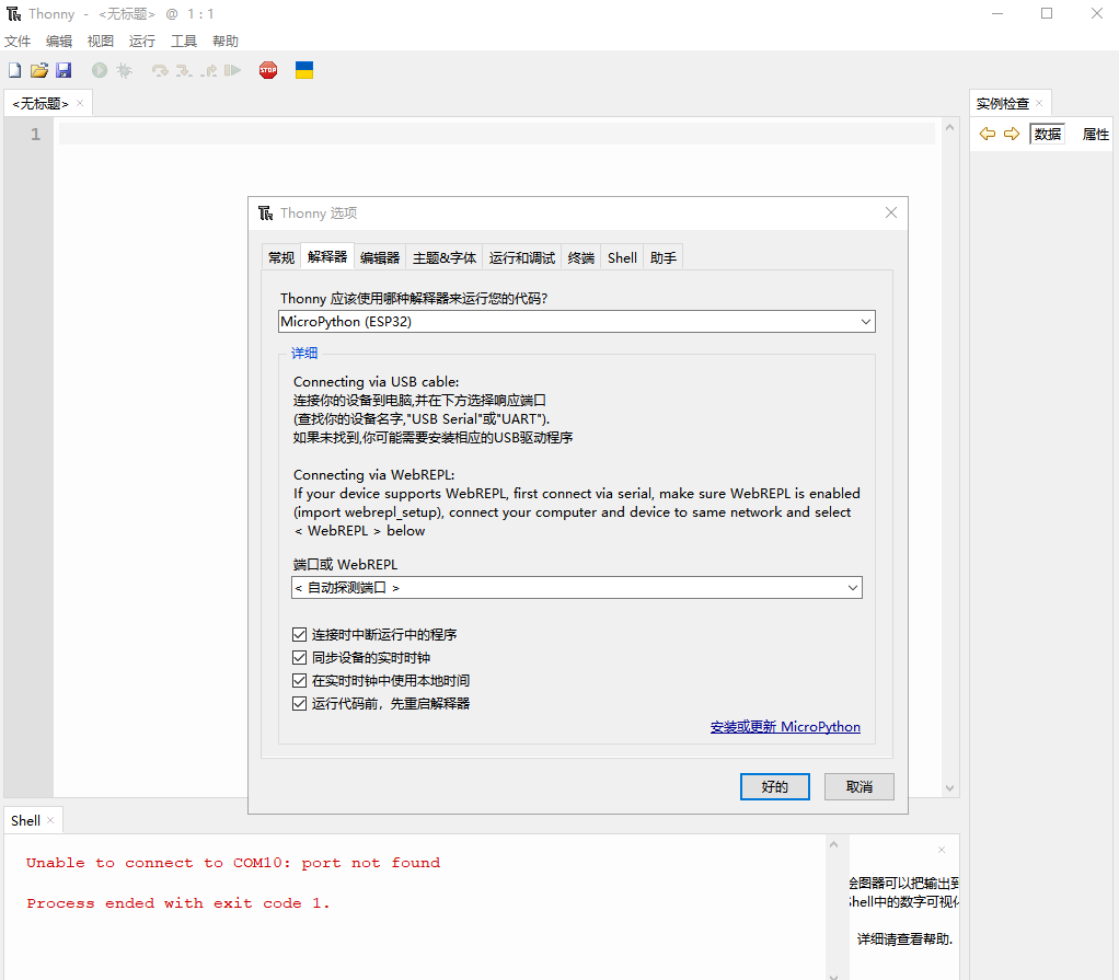 基于Beetle ESP32-C3的贪吃蛇游戏图4