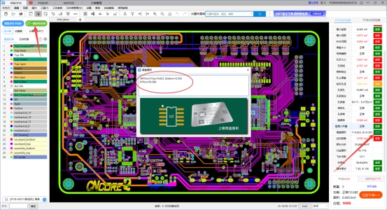 离线版Gerber查看器+PCB/PCBA检测神器新功能！图5