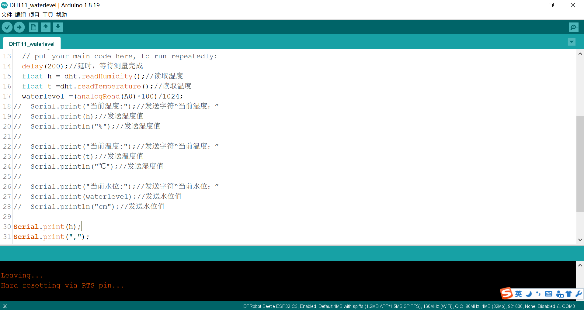 Beetle ESP32 C3试用之初体验图1