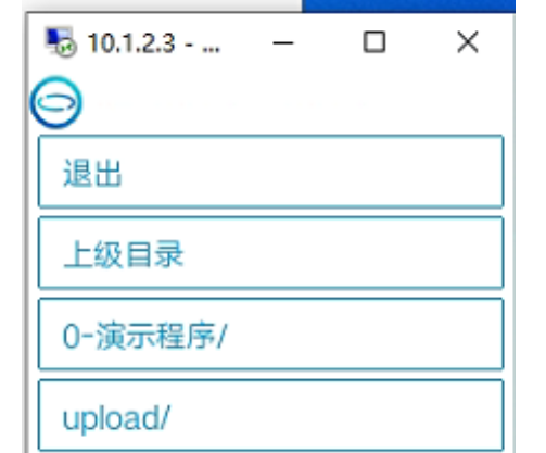 连接行空板提示账号信息错误，连接失败怎么办？图3
