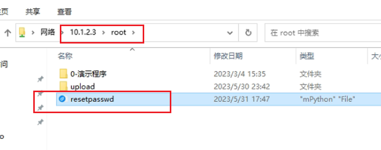 连接行空板提示账号信息错误，连接失败怎么办？图7