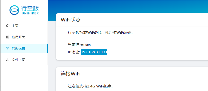 行空板语音控制ESP32-C3台灯图6