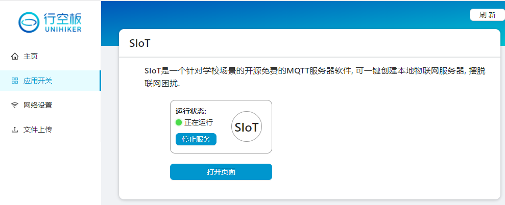 行空板语音控制ESP32-C3台灯图7