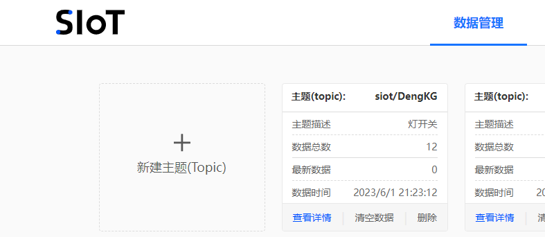 行空板语音控制ESP32-C3台灯图8