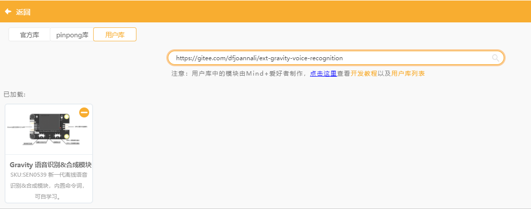行空板语音控制ESP32-C3台灯图9