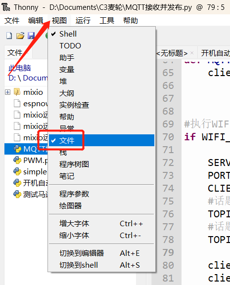 thonny更新固件和手机远程点灯图10