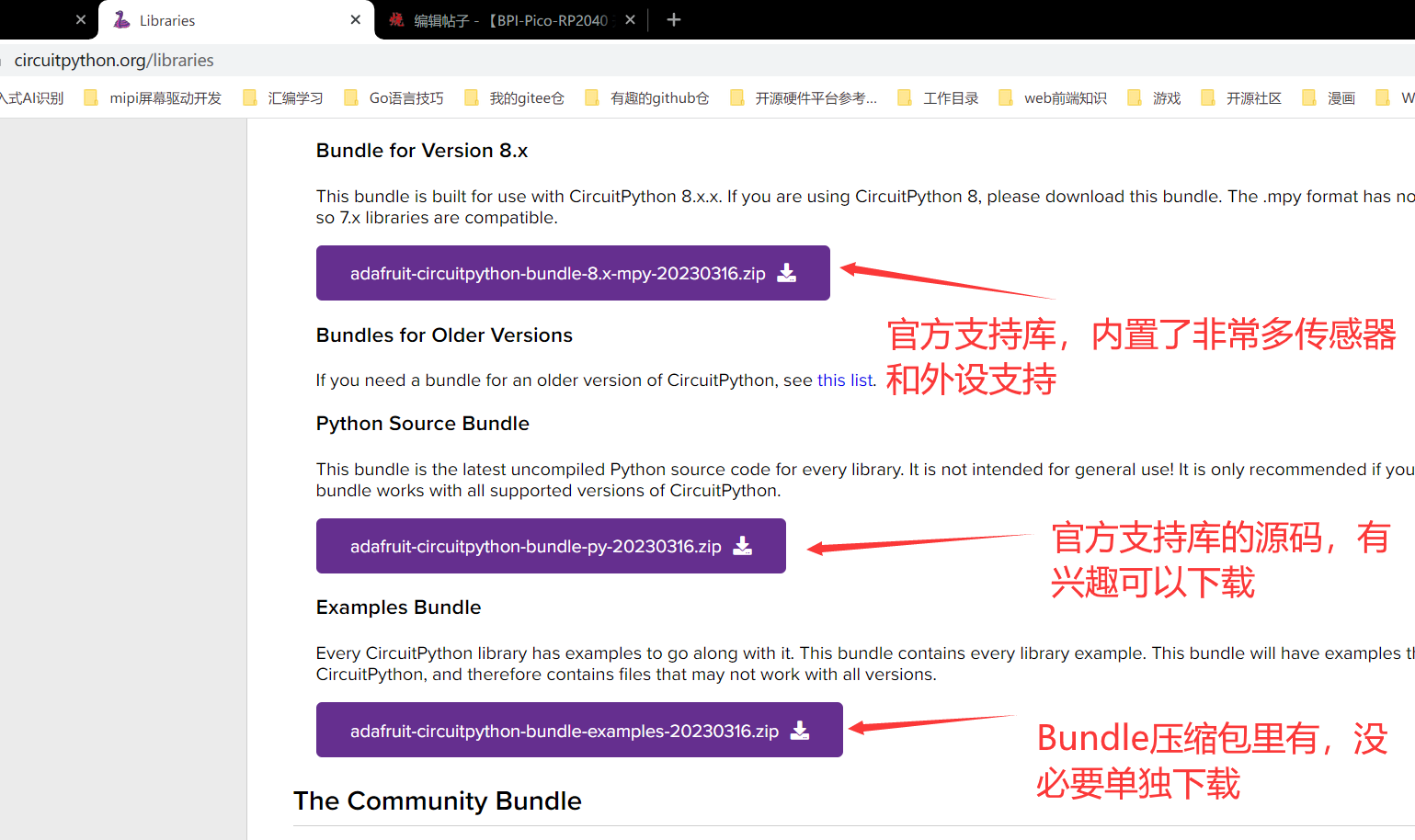 Beetle ESP32-C3的CircuitPython入门课图22